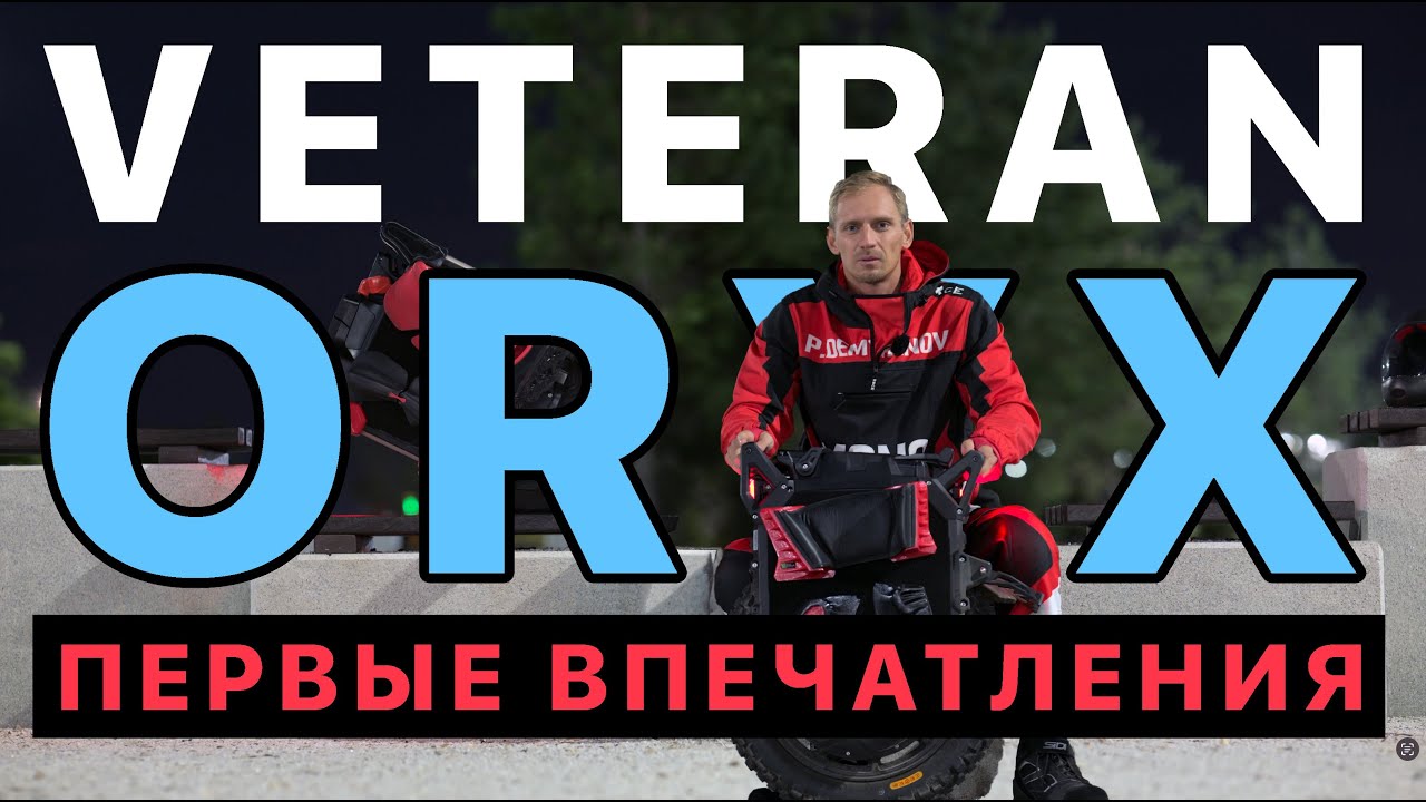 Leaperkim Veteran ORYX первые впечатления