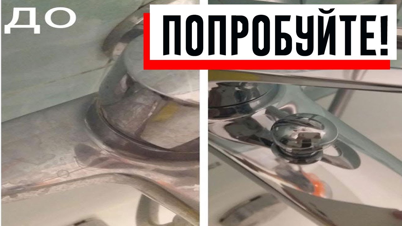 Неужели Может Быть Чище? 3 Лайфхака, О Которых Не Знают Даже Опытные Хозяйки!