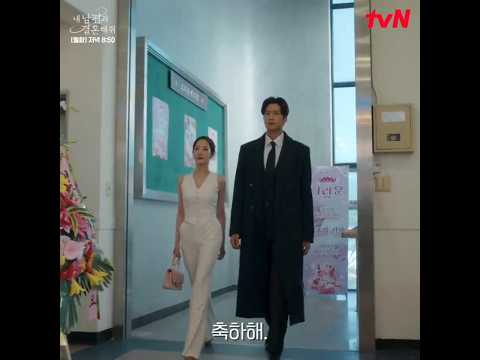 Marry My Husband Episode 11 Preview | Marry My Husband