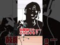 【検索してはいけないVtuber】はじめまして、Joe Fightです！【嫌悪感】 #shorts