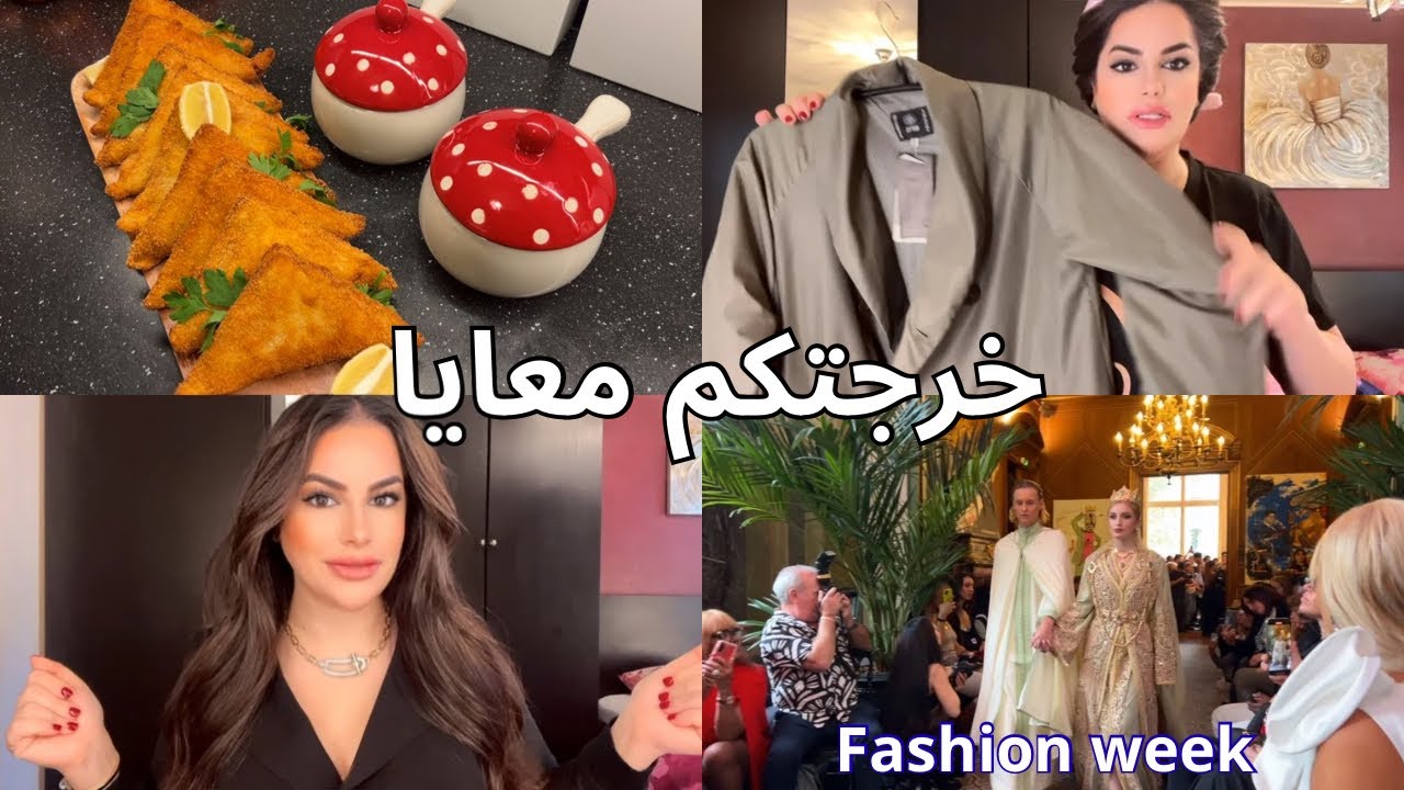 نهار كامل معايا كنت معروضة 🥰 تحضير عشاء مملحات سريعة و لذيذة #اكسبلور #vlog