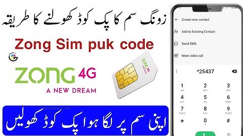 Zong Sim ka puk code kholne ka tarika | How to Unlock Zong Sim Puk code | Zong Sim Puk code unlock