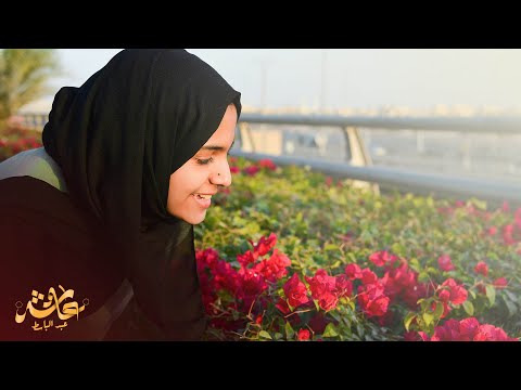 Happiness Ayisha Abdul Basith Official Video Cover 