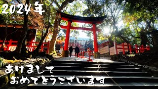 Happy new year! I went shrine to get luck. by アロマンch 30,259 views 4 months ago 16 minutes