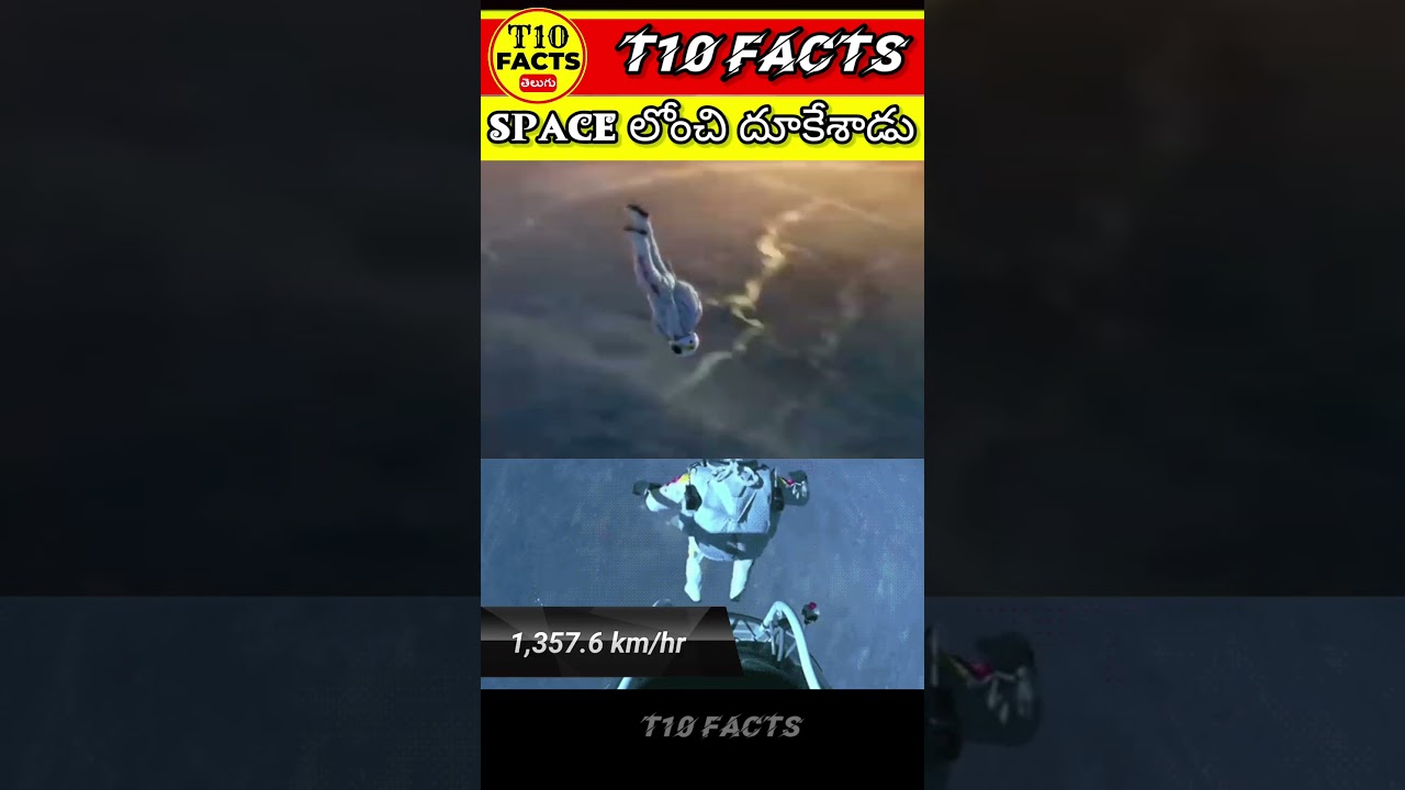😱Space Jump😱 | Amazing facts | T10 Facts in Telugu 
