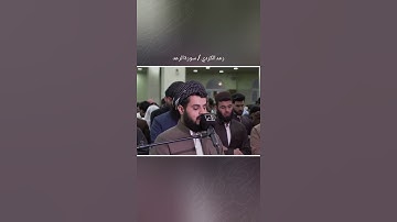هو الذي يريكم البرق خوفا وطمعا وينشئ السحاب الثقال(12) - سورة الرعد - رعد الكردي
