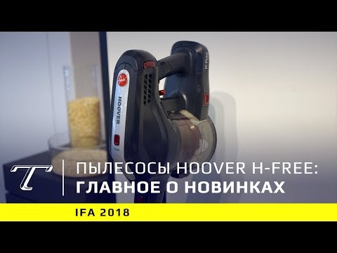 Обзор нового недорогого пылесоса Hoover H-Free