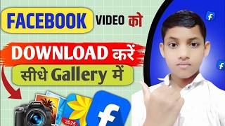 Facebook Reels Download Kaise Kare (2026) 🚀 | FB Video Download Kaise Kare Gallery Me screenshot 3
