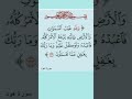 ولله غيب السموات والارض واليه يرجع الامر كله فاعبده Subscribe Islamicvideo 