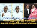 சட்டம் ஒழுங்கு சந்தி சிரிக்குது... ஸ்டாலின் ஆட்சியே பரவாயில்லை.! | Dhanasekaran Interview | CM Vijay