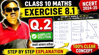 Class 10 Maths Ex 8.1 Q2 | Exercise 8.1 Question 2 Solution | NCERT Trigonometry Hindi 2026