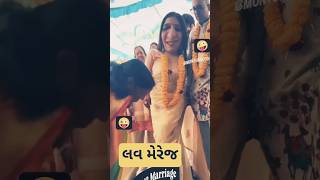 ગુજરાતી શોર્ટ કોમેડી 🤪😜😛😜🤪 😃😄Youtube sort#GujjuComedy#SuvicharWithTwist#VadodaraMasti#ChanakyaRoasts