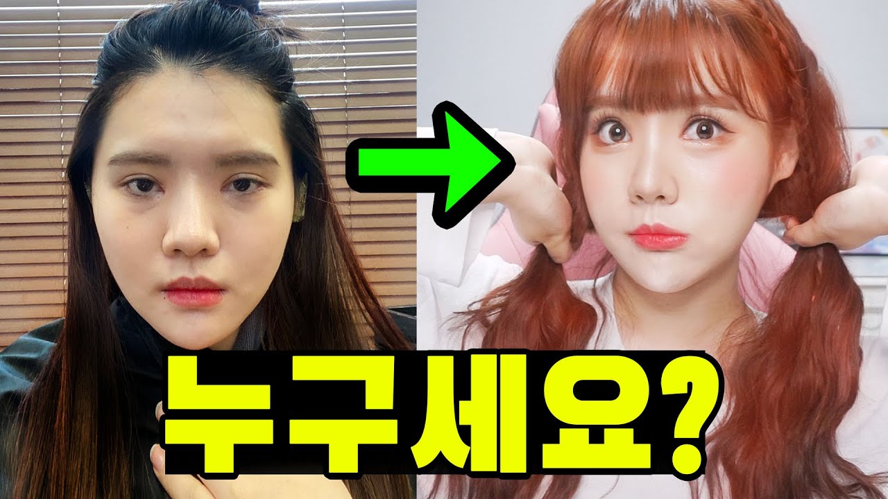 사람들이 오늘 레전드래요😳 오랜만에 띠미 파격변신!! [띠미] - Youtube