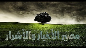 تلاوة خاشعة من سورة مريم [66-73] - الشبل يوسف كالو