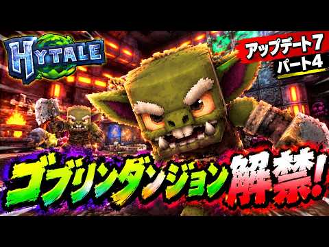 The new dungeon is insane! Goblin invasion and new runes