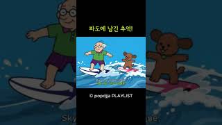 YouTube : popdjja💿 Sky, Sea, and Us#groove#카페음악#재즈#playlist #BGM#hiphop