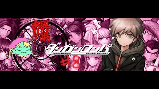 【ダンガンロンパ】超高校級の能力もらう！！！！！！！！その9【ネタバレ注意】