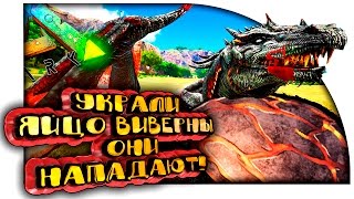 ARK Scorched Earth - УКРАЛИ ЯЙЦО ВИВЕРНЫ! ДЕСЯТКИ ВИВЕРН НАПАДАЮТ ...