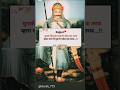 Yodha Part 382 #comedy #kavisammelan #shayari #religion #jaimahakal #kalbhairav #ram #indianknight