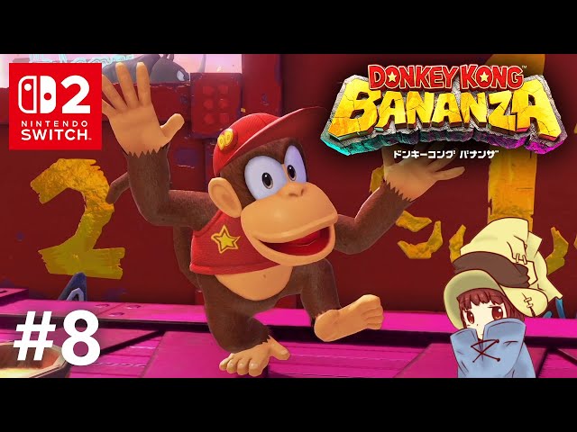 ドンキーコングバナンザ DONKEY KONG BANANZA ドンキーコング バナンザ | My Nintendo Store（マイ