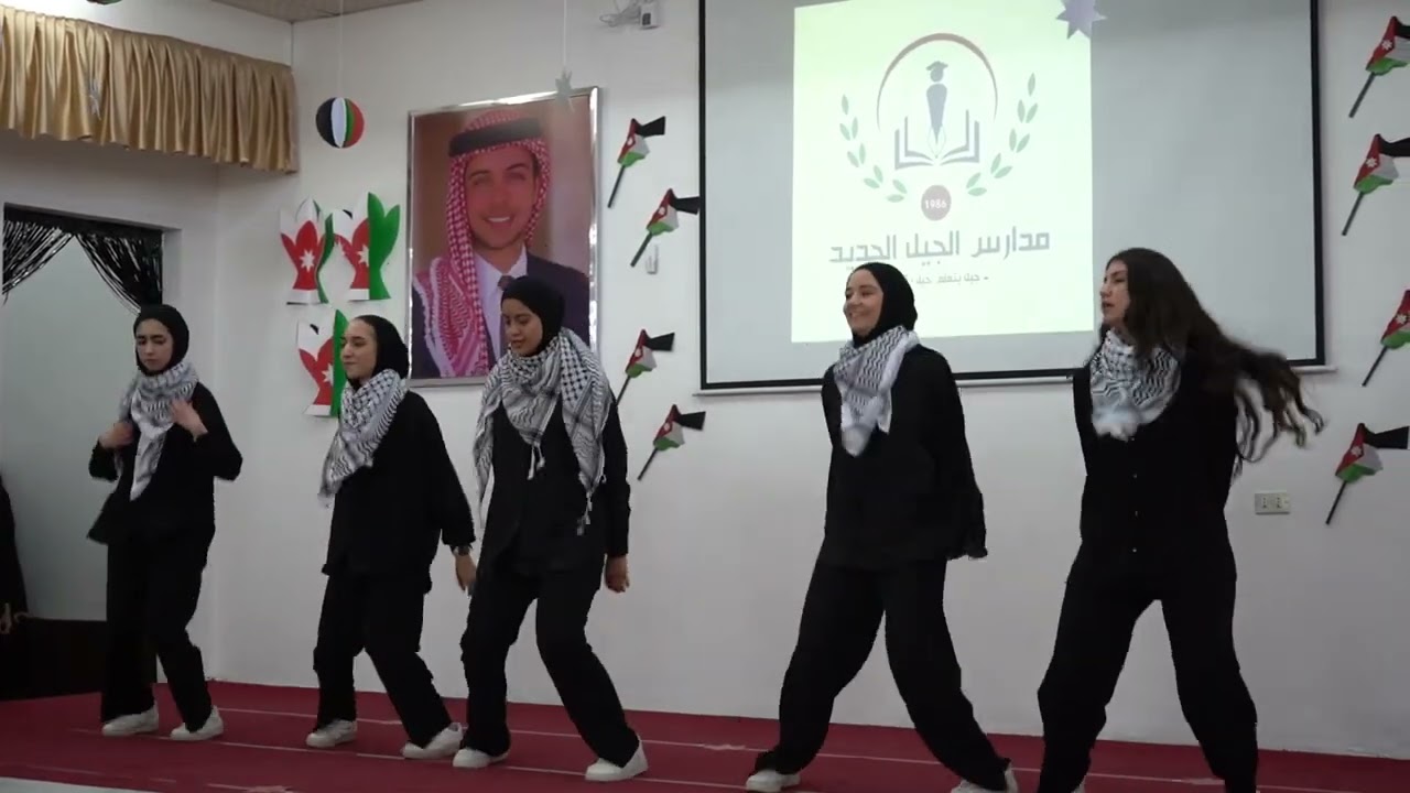 فقرة شعب واحد  مو شعبين (دبكة) - أداء طالبات مدارس الجيل الجديد