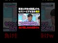 セクシービデオ or それ以外の全動画🤔決着のつかない“水掛け論”💦『#見取り図じゃん』#TVer で無料見逃し配信中⚡️#見取り図 #みとじゃん