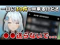 毎日届くDMに対して、つい本音が漏れるねるめろ【ねるちょきCH】