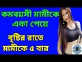 New Emotional Story || Golpo Writing || Motivational Story || Heart Touching Bangla Story