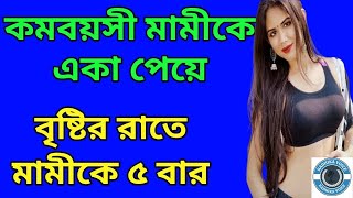 New Emotional Story || Golpo Writing || Motivational Story || Heart Touching Bangla Story