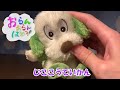 わんわんから自己肯定感がひくい子たちへ【おらんおらんばあ】
