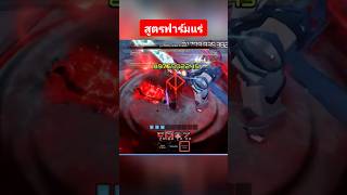 สูตรฟาร์มแร่ Space #roblox Broken Blade
