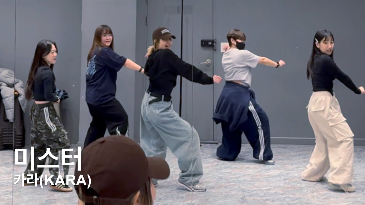 카라(KARA) - 미스터 무브업댄스(Move-up Dance) Legend kpop crew