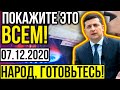 СРОЧНО! ТАКОГО УКРАИНА НЕ ОЖИДАЛА / НОВЫЕ ТАРИФЫ - ПРОСТО УЖАC... / ПОРОШЕНКО ЗАВРАЛСЯ