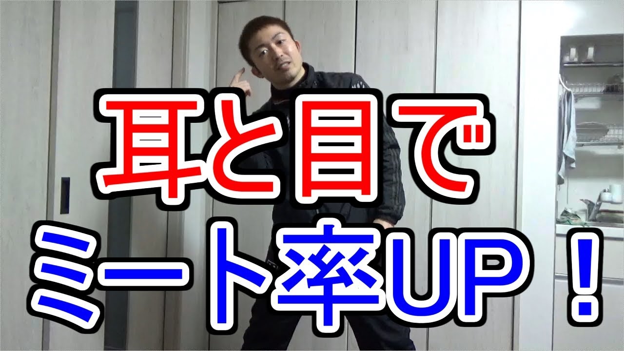 打率を上げる効果的な方法とは？