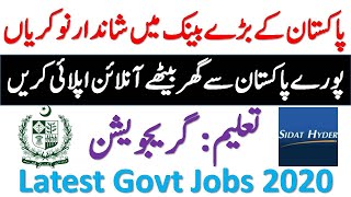 Latest Bank Jobs in Pakistan 2020 | Bank Jobs 2020 | NBP Jobs 2020 | Govt Jobs 2020