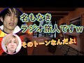 田中樹のごろの悪い発言に突っ込む京本大我【SixTONESANN文字起こし】