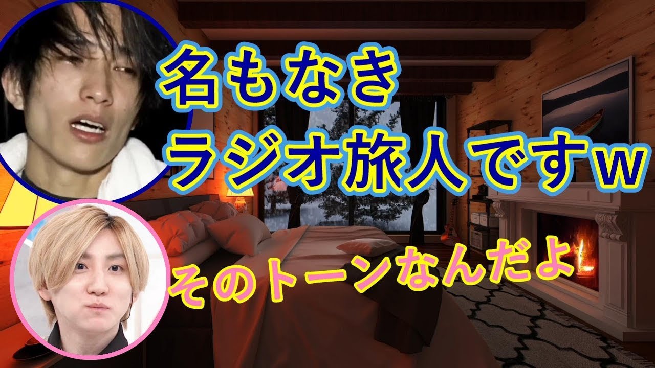 田中樹のごろの悪い発言に突っ込む京本大我【SixTONESANN文字起こし】