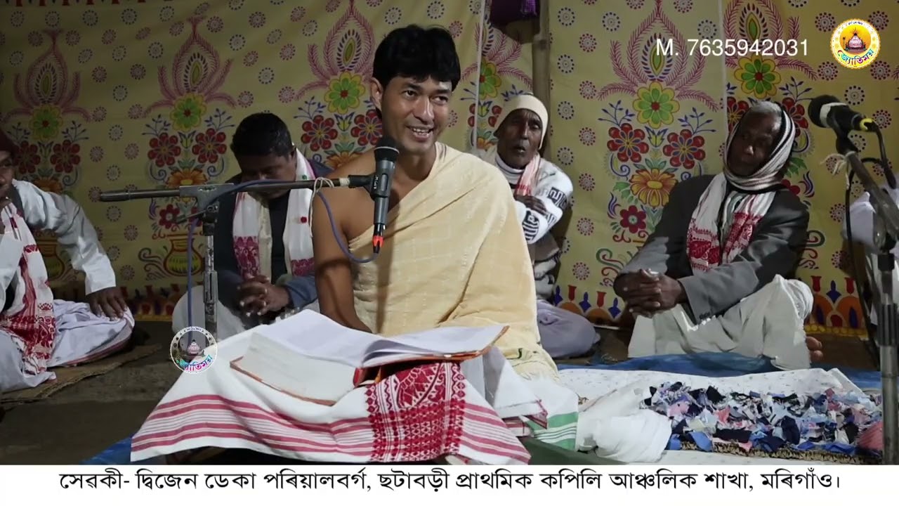 Pranjit gogoi bhagawat byakhya মৰিগাঁও ছটাবড়ি প্ৰাথমিক শাখা @জ্যোতিময়Jyotimoy 