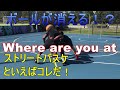 【ストバス AND1 直伝】目の前からボールが消える！？Where are you at？