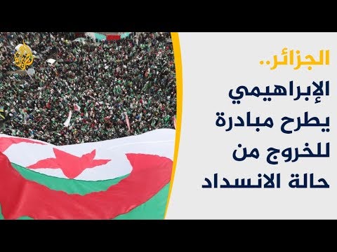 🇩🇿 مبادرات سياسية لإخراج الجزائر من حالة الانسداد السياسي