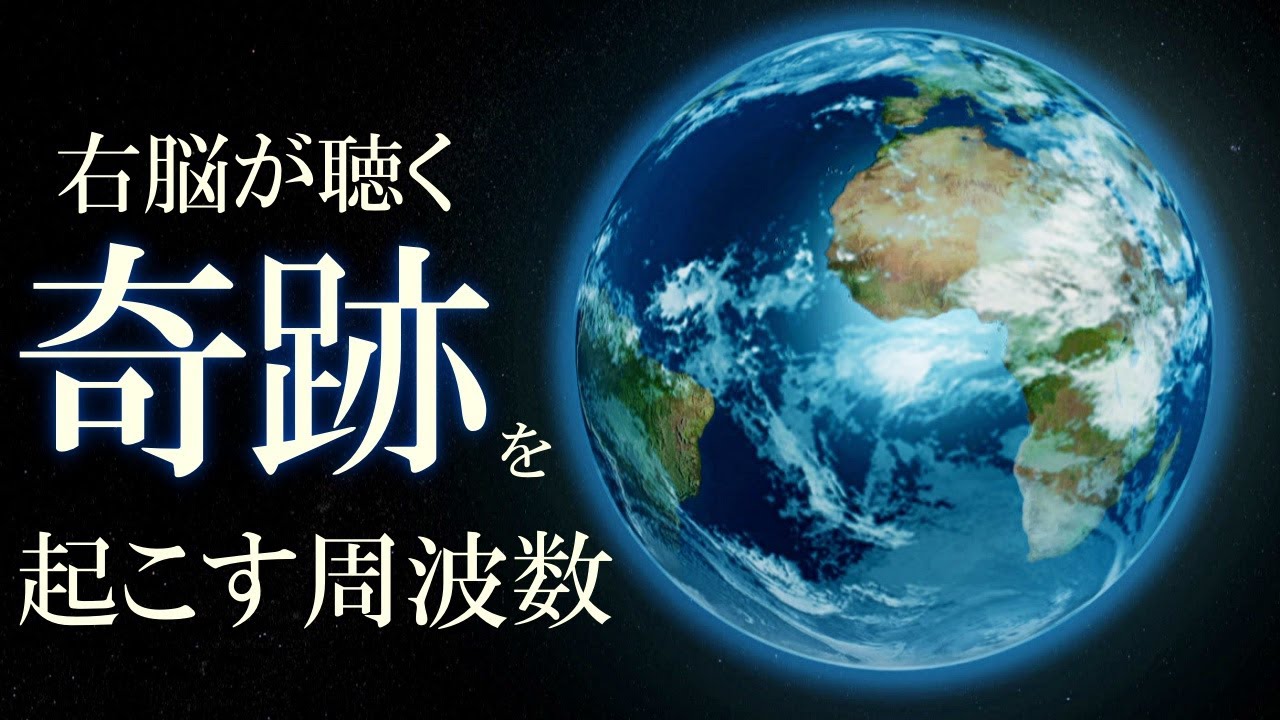 【たった数分で右脳が開花する音楽】　music listened to by the right brain　ソルフェジオ周波数963Hz 　＃松果体活性化　＃瞑想　#relaxingmusic