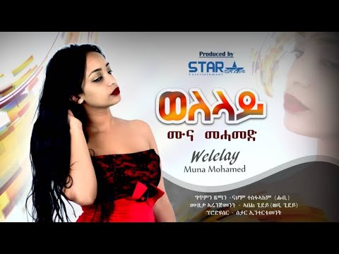 New Eritrean Music 2019   Muna Mohammed    Welelay I 