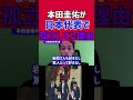 本田圭佑が日本代表で孤立してた理由