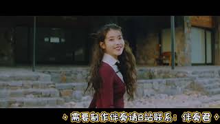 IU - eight (Feat. SUGA ) [Clean Instrumental]