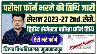 brabu 2nd semester exam form 2023-27: brabu second semester exam form fill up करने की तिथि जारी