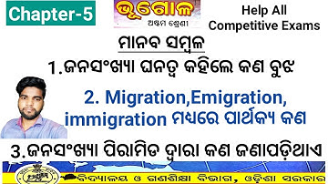 8th class Geography,chapter 5, ମାନବ ସମ୍ବଳ, NCERT geography explain