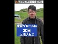 【㊗】にじさんじのANYCOLOR株式会社東証グロース上場！【ホリエモン切り抜き】