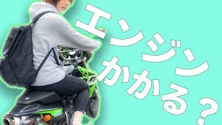 【バイク】女子にキックスタートとかできんの？w【ある意味検証】