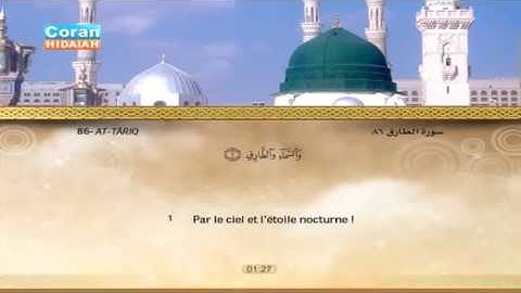 Sourate At-Tariq | Mohamed Ayoub (86) سورة الطارق | محمد أيوب