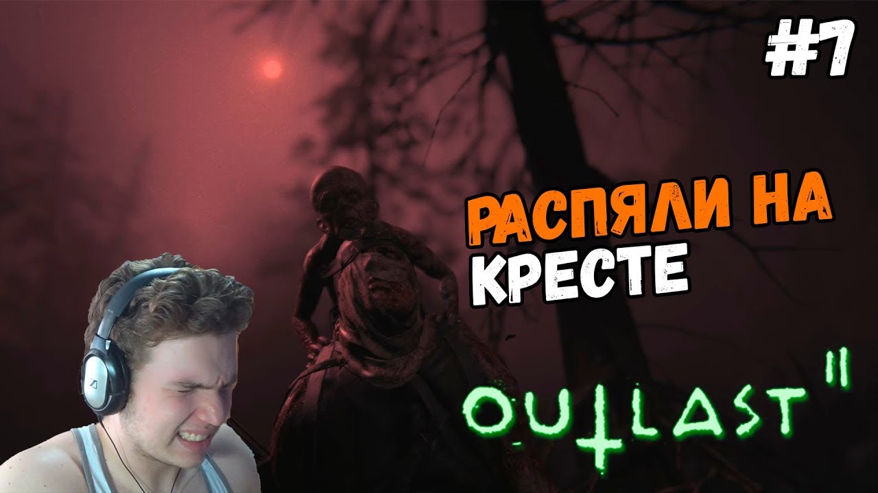 Кого распяли на кресте
